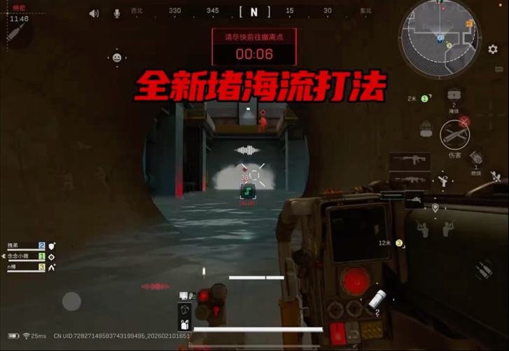 全新堵海流打法