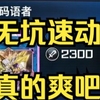 电子界萌新第一次整出这么大场子，有点爽到_游戏王