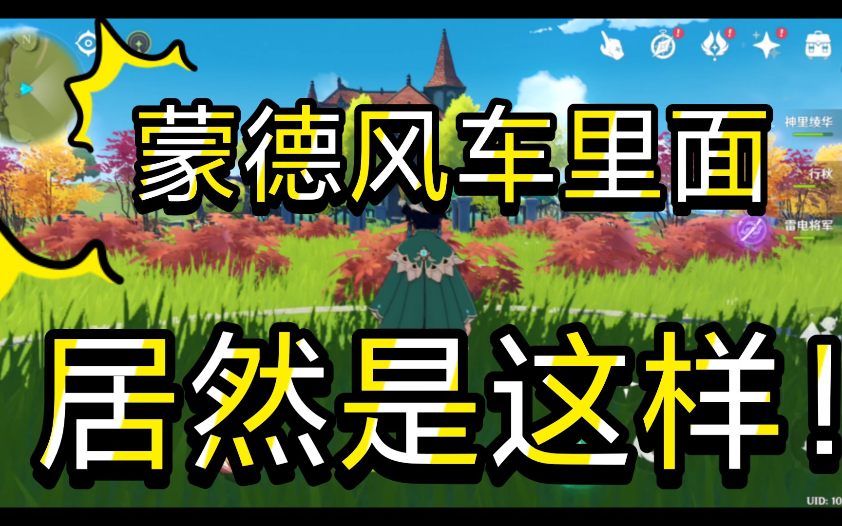 原神蒙德风车内部究竟什么样你们不会没进去过吧顺便抽个桃桃好凉凉