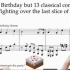 13位古典作曲家抢着给你庆生，《生日快乐歌》豪华版