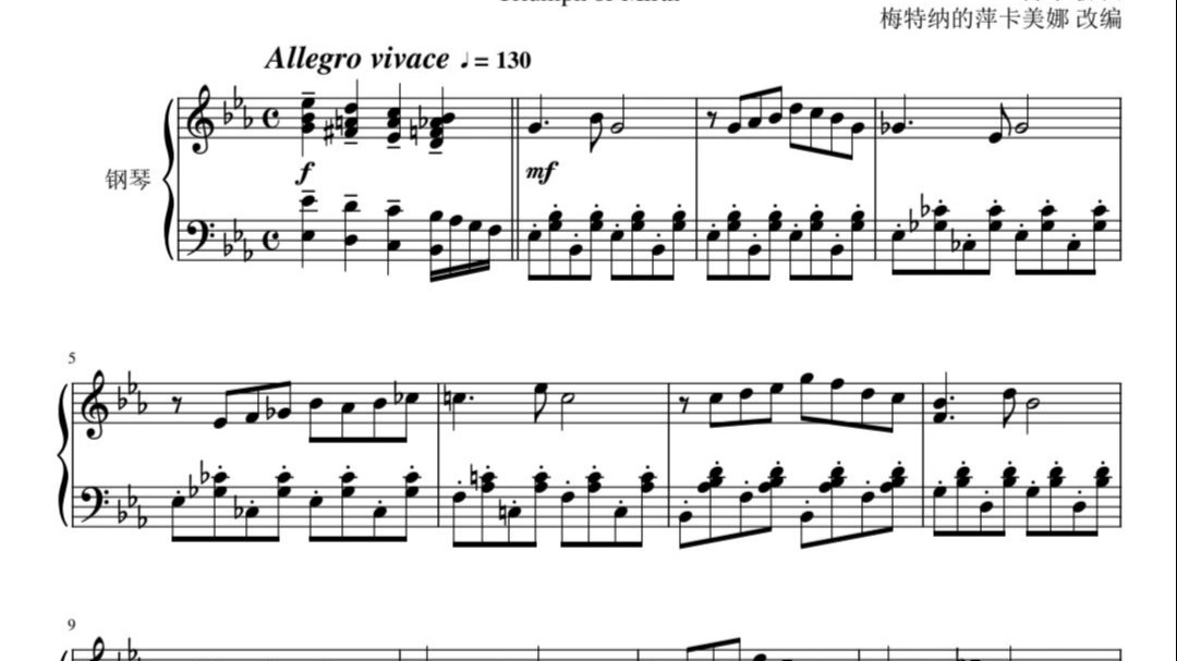 【原神】【扒谱】欢笑的凯旋——3.8-琉形蜃境户外背景音乐—钢琴版