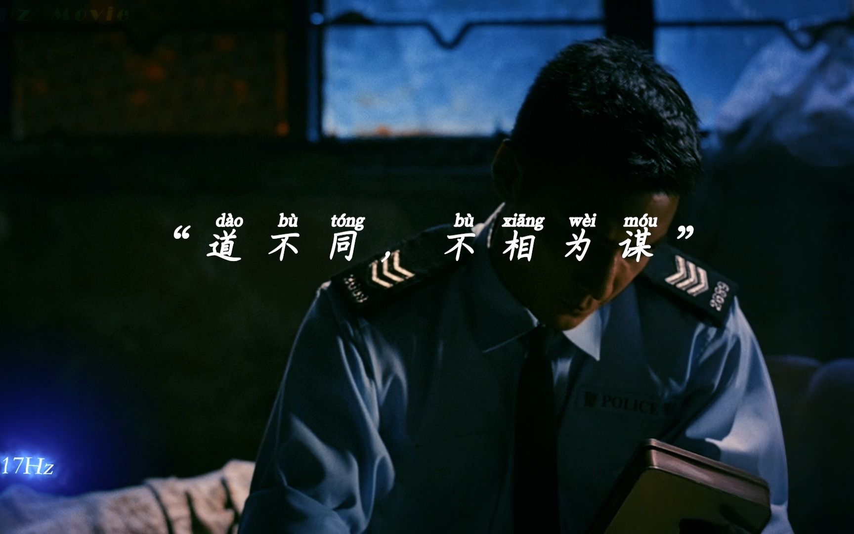 电影《暴风》今日上映，陈伟霆那句“道不同，不相为谋”好燃！__财经头条