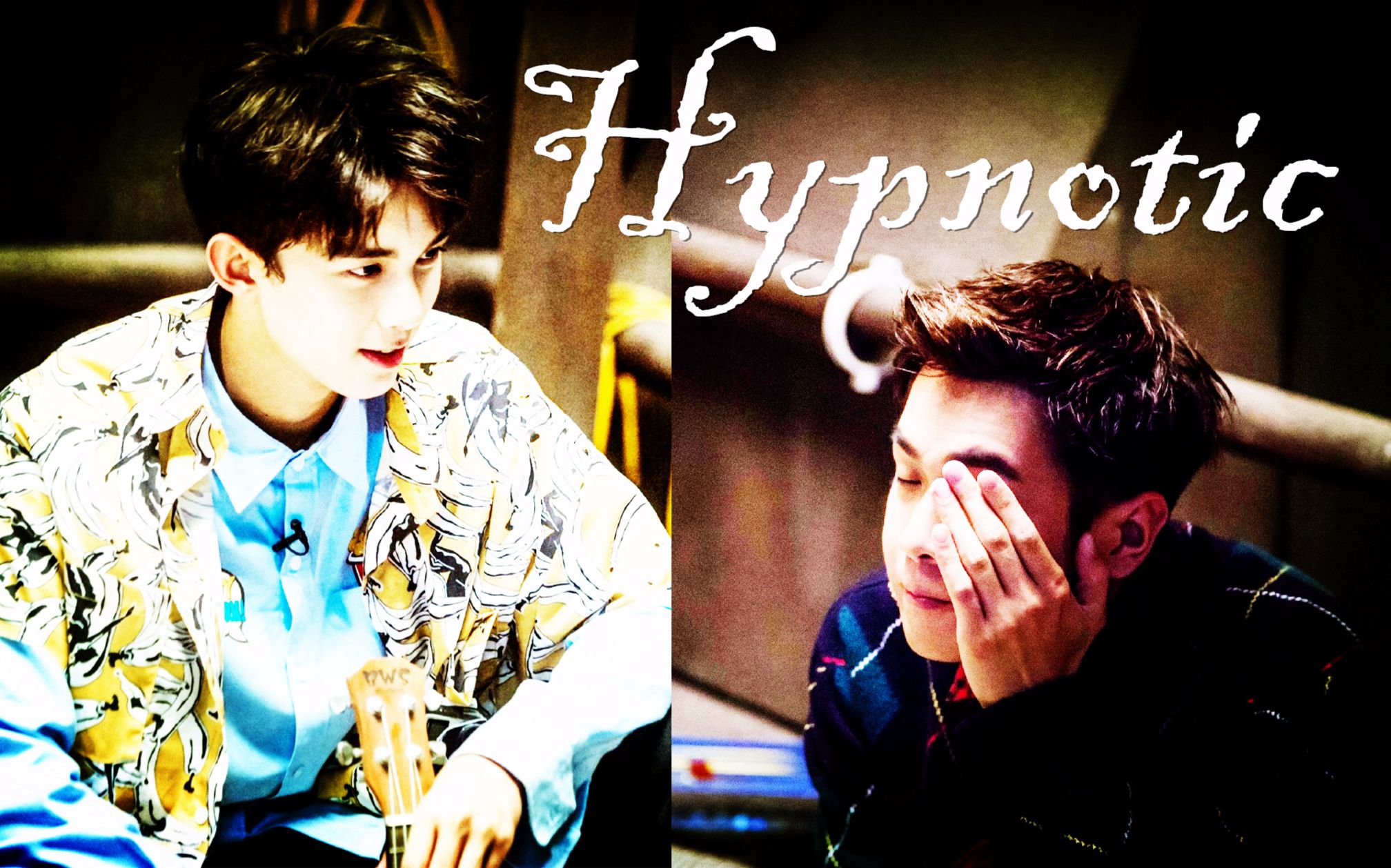 【吴磊×张若昀】hypnotic