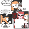 【熟肉】【TonyToran】我的阿姨是吸血鬼