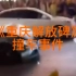 大型纪录片《重庆解放碑》撞车事件为您播出