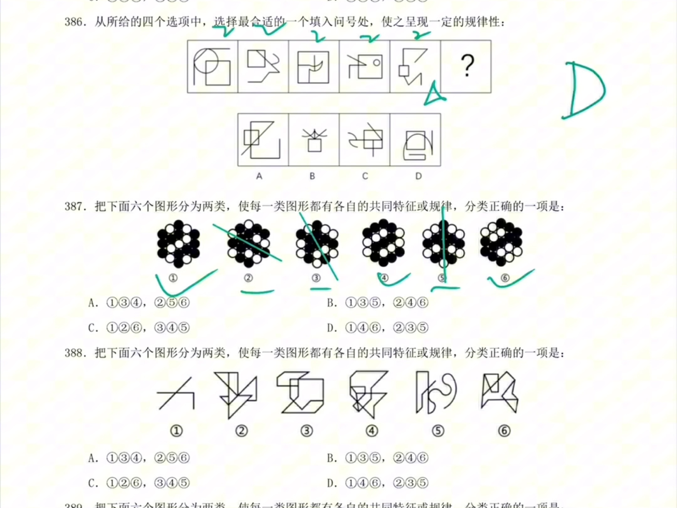 龙飞图推600带练第十一讲