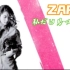 【ZARD！摇滚！】坂井泉水 - 私だけ見つめて (中日字幕)