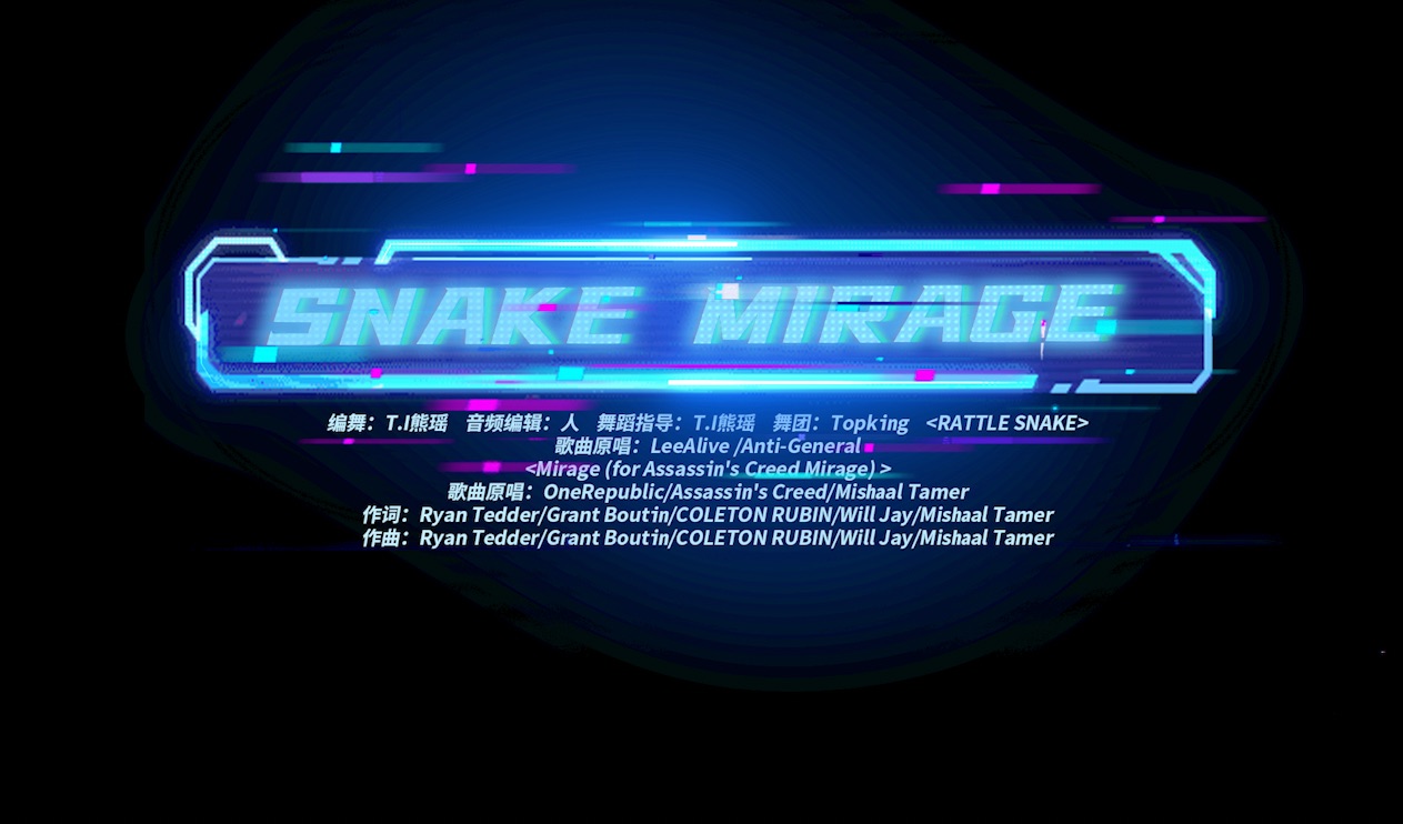 【TF家族】「齿轮（With  you）」——《SNAKE MIRAGE》LIVE纯享版