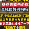 有定风珠老五也会被推一下？原来是因为它！（赔我罚款啊啊啊）_剑网3