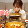 韩国吃播小美：）香辣嫩豆腐拉面🍜韩式便当🍱柠檬高球