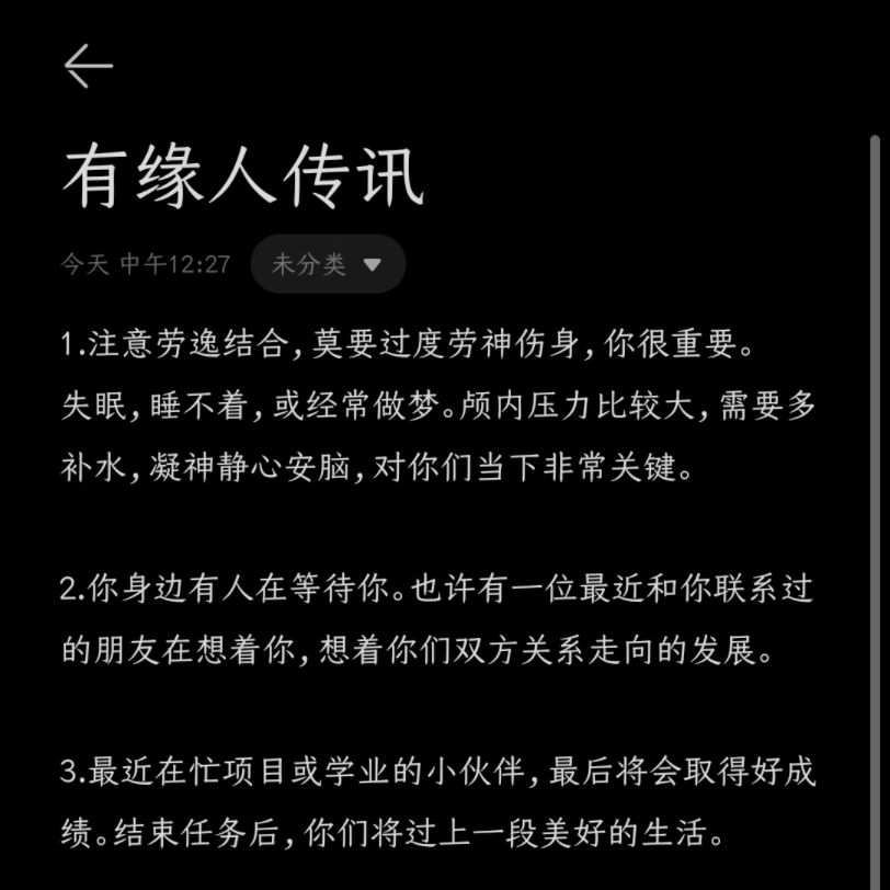 给有缘人的传讯（通灵）（能量能对应到就是给予你的传讯）