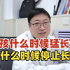 12岁女孩142，还有机会长到160吗？女孩一般在什么时候停止长个