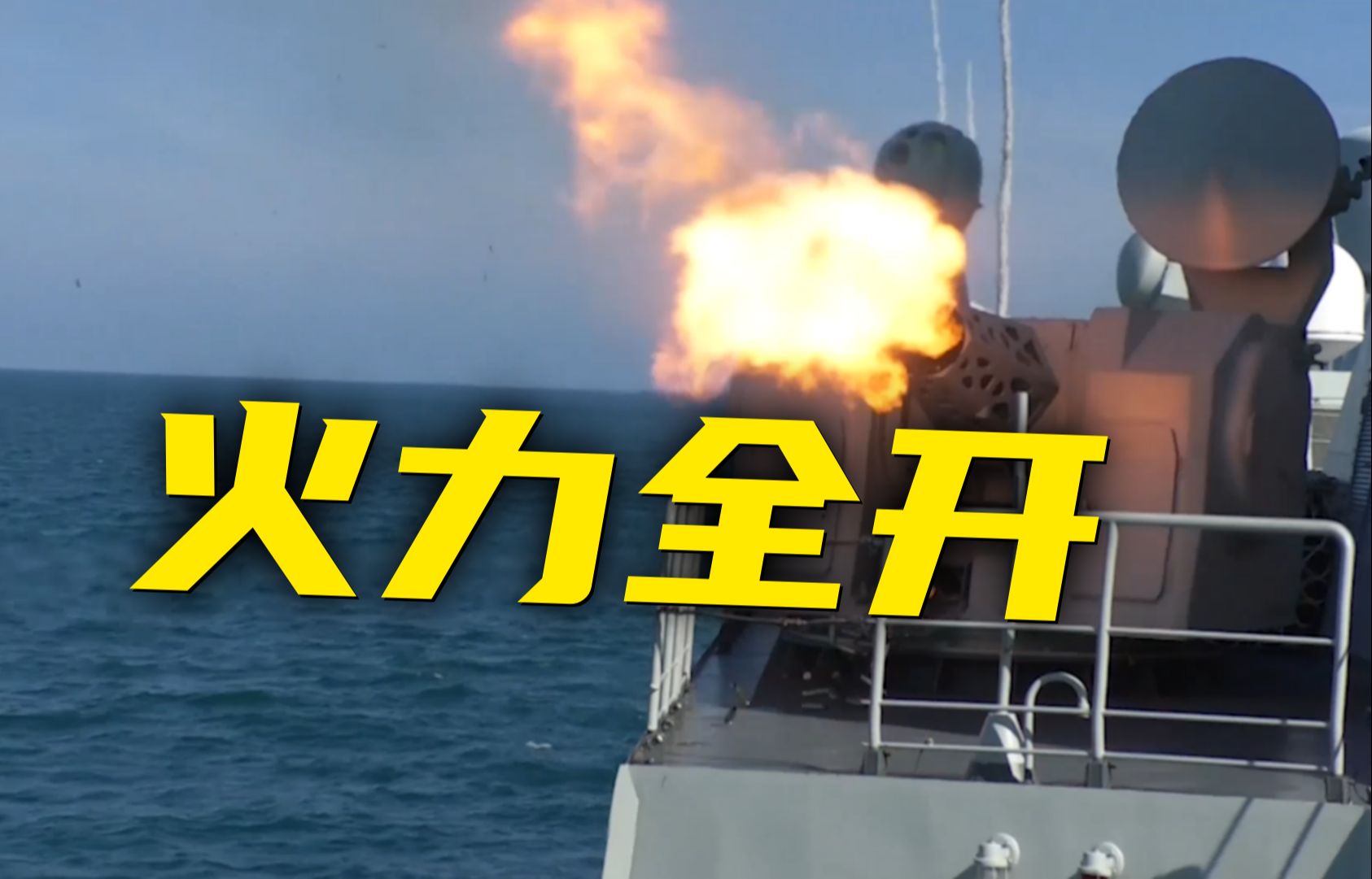中国海军“万吨大驱”率编队赴南海实战训练