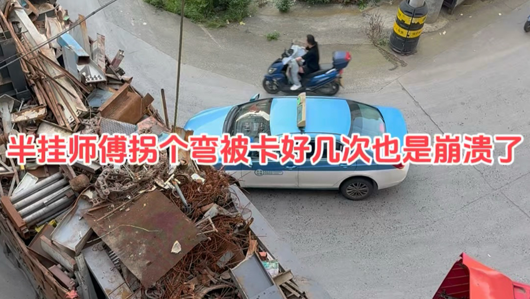 半挂师傅拐个弯被卡好几次也是崩溃了 #怪弯 #安康网红弯道 #半挂车