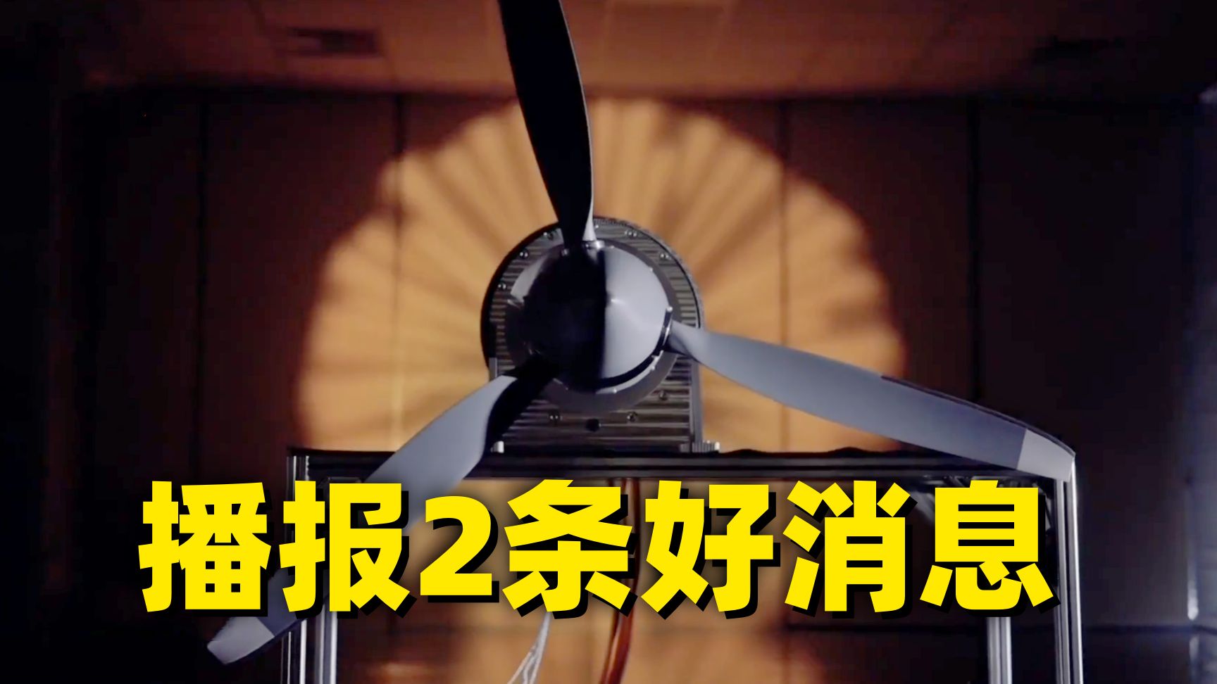 好消息一个接着一个，主持人忍不住嘴角上扬~