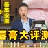 嘴唇干？开裂？怒花4万，我居然测到了没啥用的唇膏！【老爸评测】