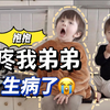 全职妈妈Vlog｜妈妈和孩子都感冒了怎么办｜全家一起海边野餐🏖️日落太治愈啦｜阿萨居然对妈妈的口红情有独钟💄｜桃酱Vlog