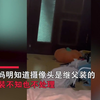 高中女生自爆继父在其房间装摄像头，妈妈却假装不知情遭女生怒骂