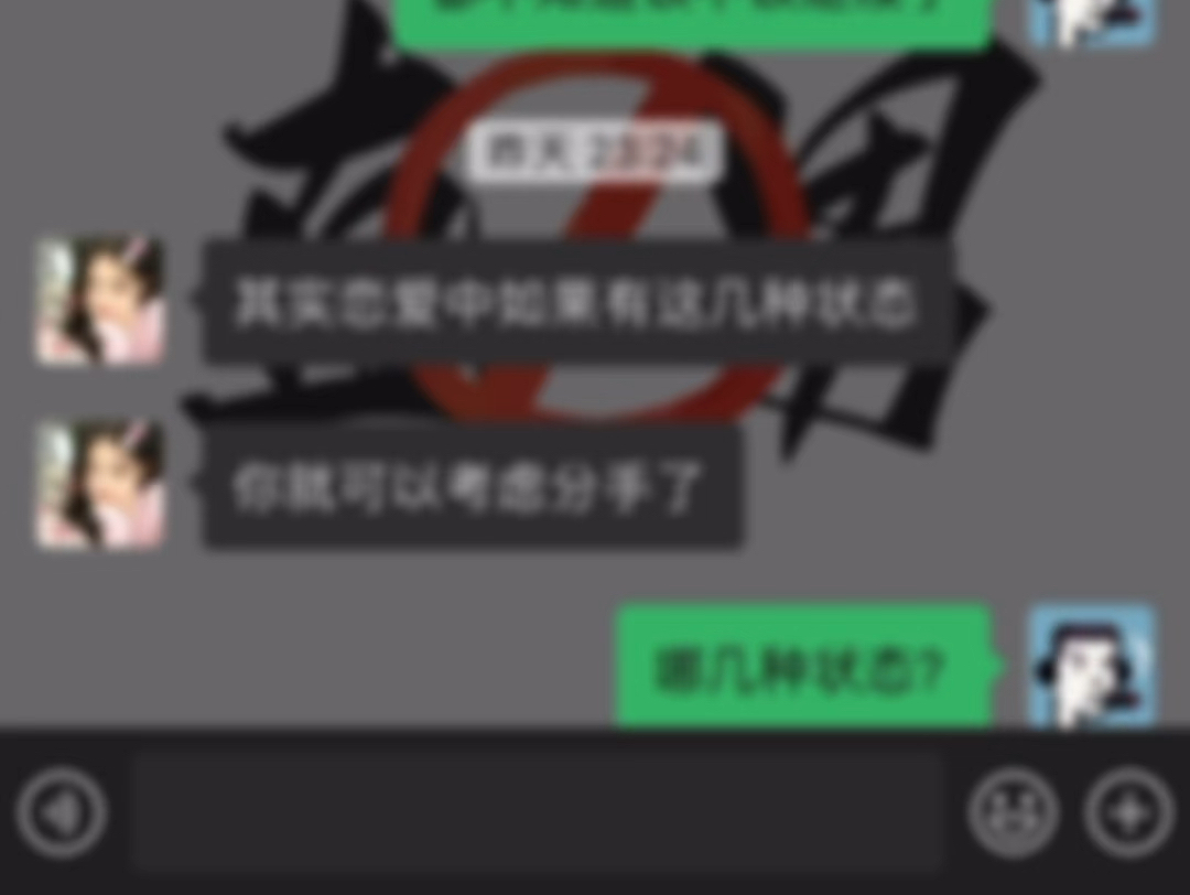 【上课】恋爱中出现这几种状态，证明你可以考虑分手了！