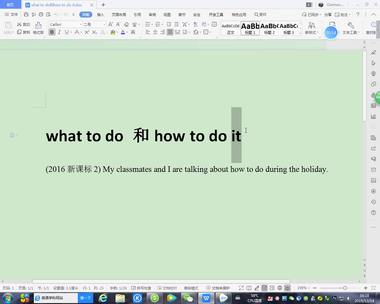 what to do 和how to do it