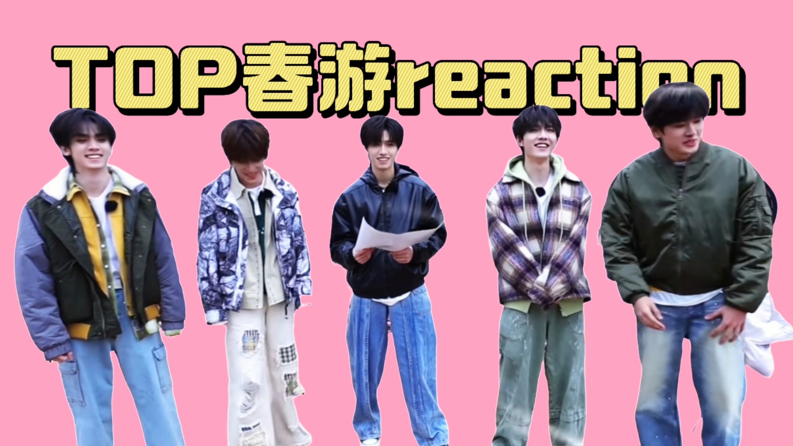 [TOP春游reaction]谁能拒绝和中名鼎鼎且很会做综艺的国产男团top一起春游呢