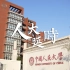 【4K延时】中国人民大学延时影像（冬日篇）