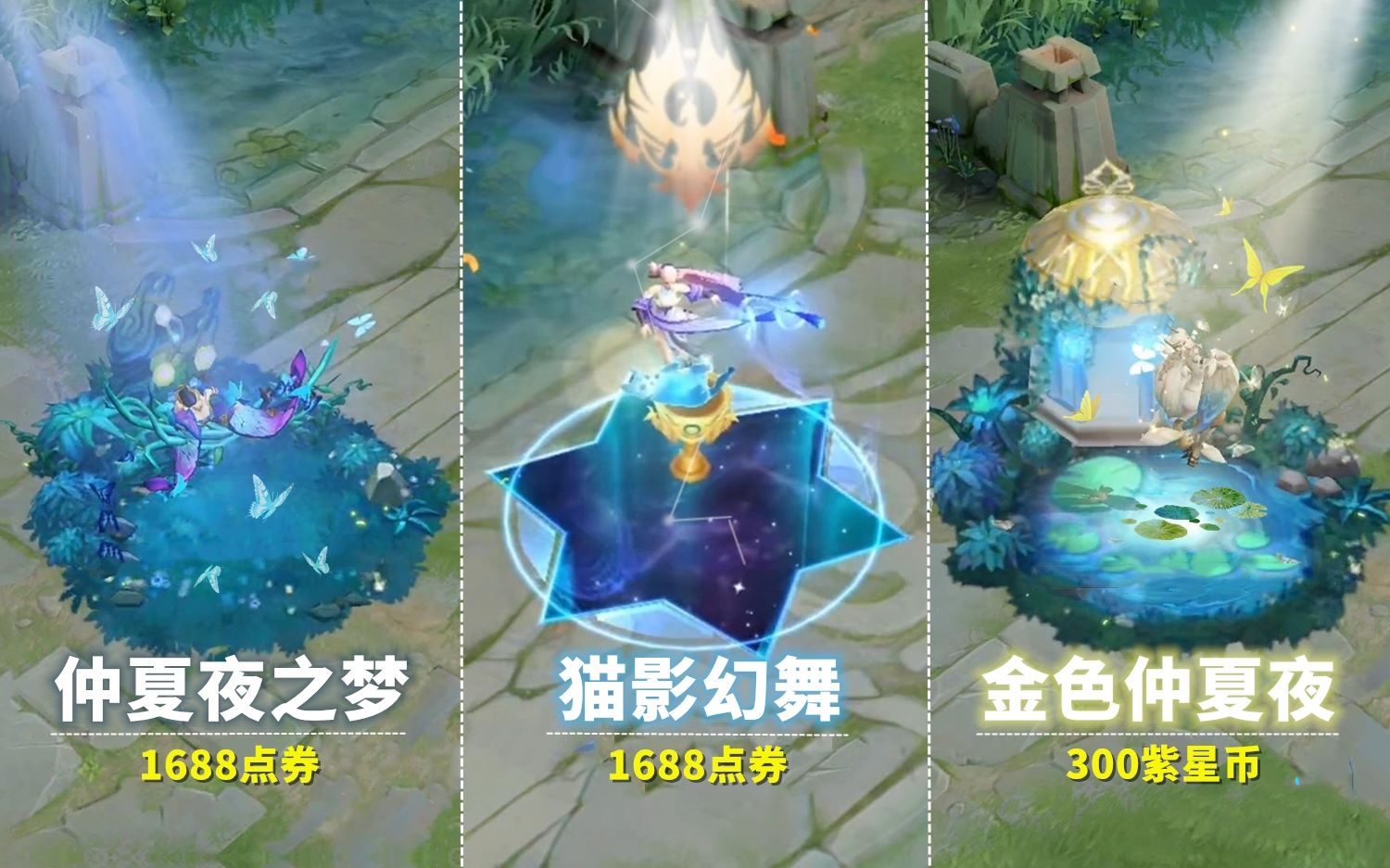 值不值得买貂蝉猫影幻舞同屏对比仲夏夜之梦特效都很棒