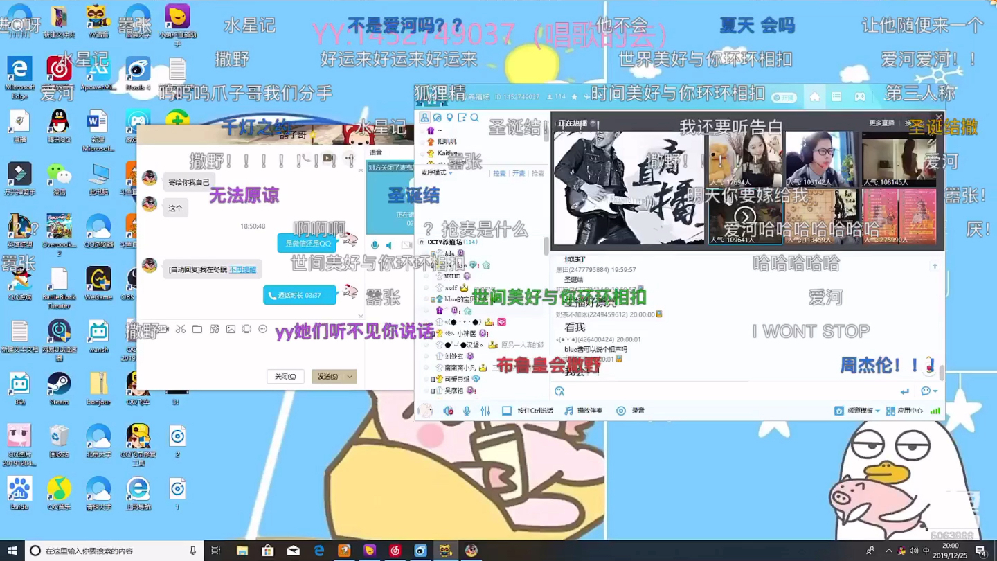 斗鱼blue爪子哥献唱我可以举报猪猪假唱就离谱无语大家圣诞快乐