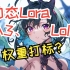 【动态lora！任意dim值选择】最新LoRA训练进阶教程7