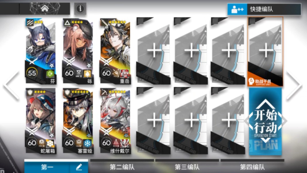 明日方舟 空想花庭 HE-EX-8 突袭(维什戴尔版)