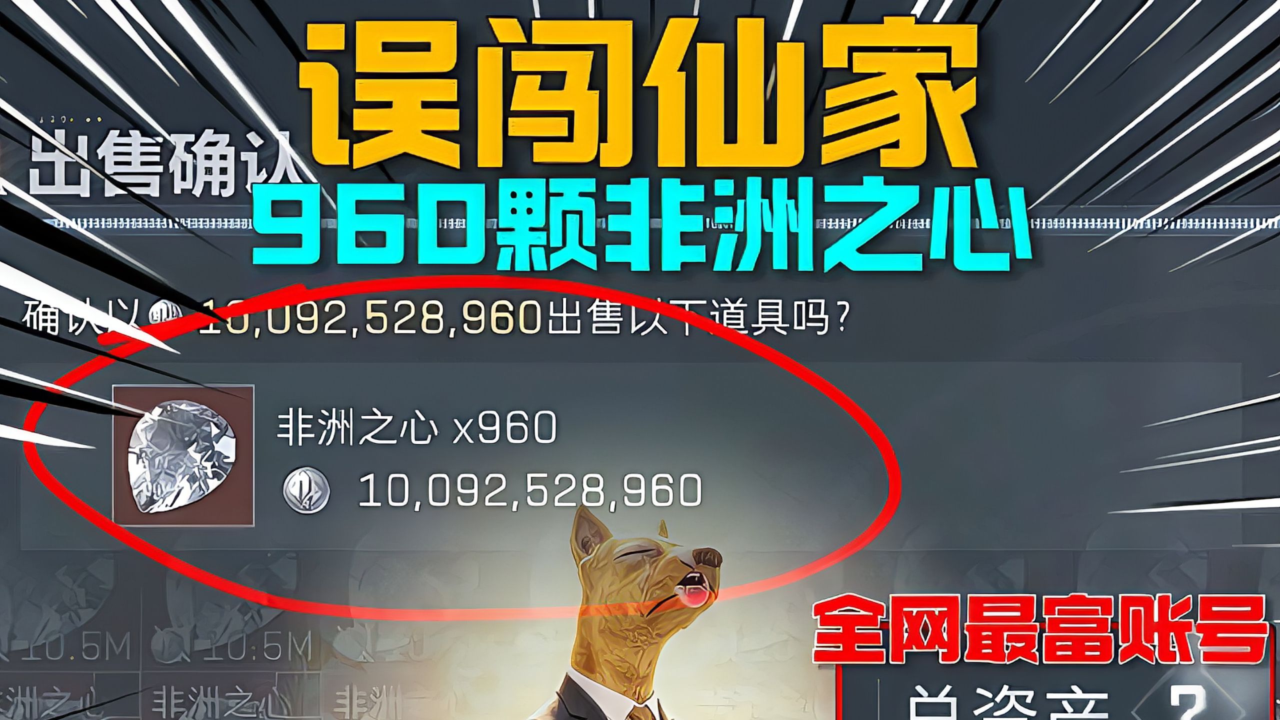 阿战-三角洲行动