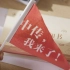 《中传，我来了！》中国传媒大学2020级新生开学典礼主题宣传片