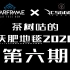 【Warframe】《Archwing》、《库狛取得任务》、火卫一、虚空——茶树咕的沃肥地毯2020 第六期