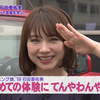 Ara-Ara 石田亜佑美