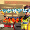二十七分钟带你看完边境检察官_单机游戏热门视频