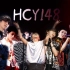 【华晨宇•H】HCY148团体舞台首秀（燃、炸）