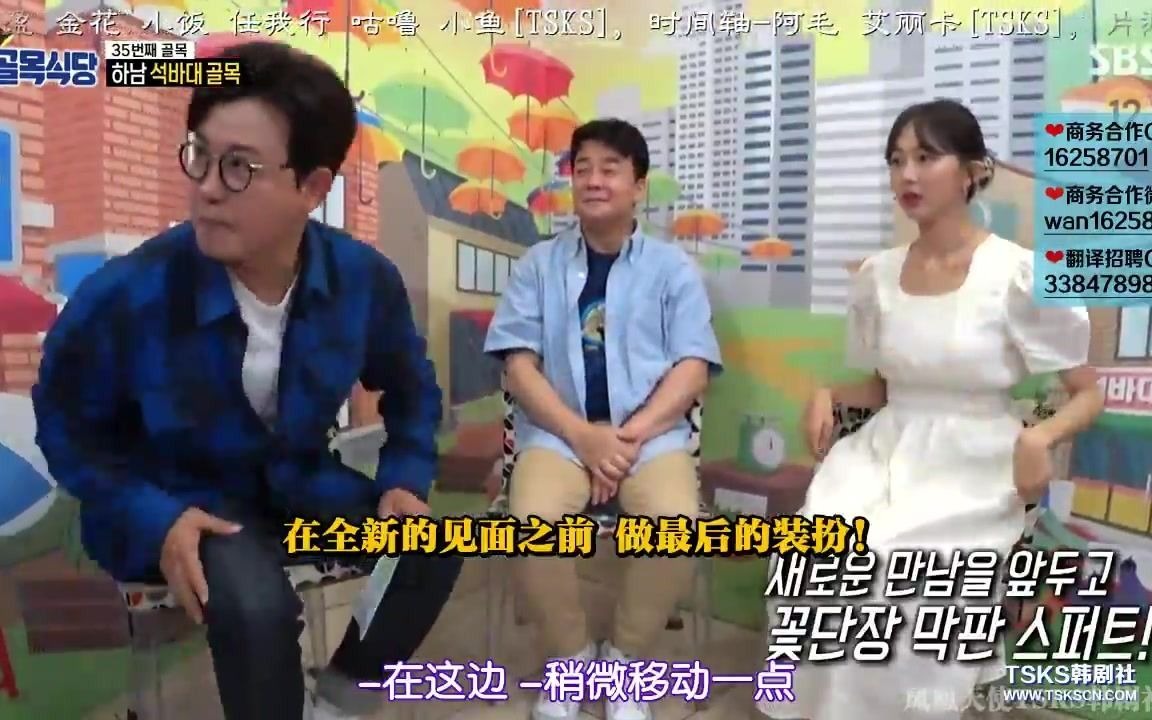 [影音] 210714 SBS 白鐘元的胡同餐館 E178 中字