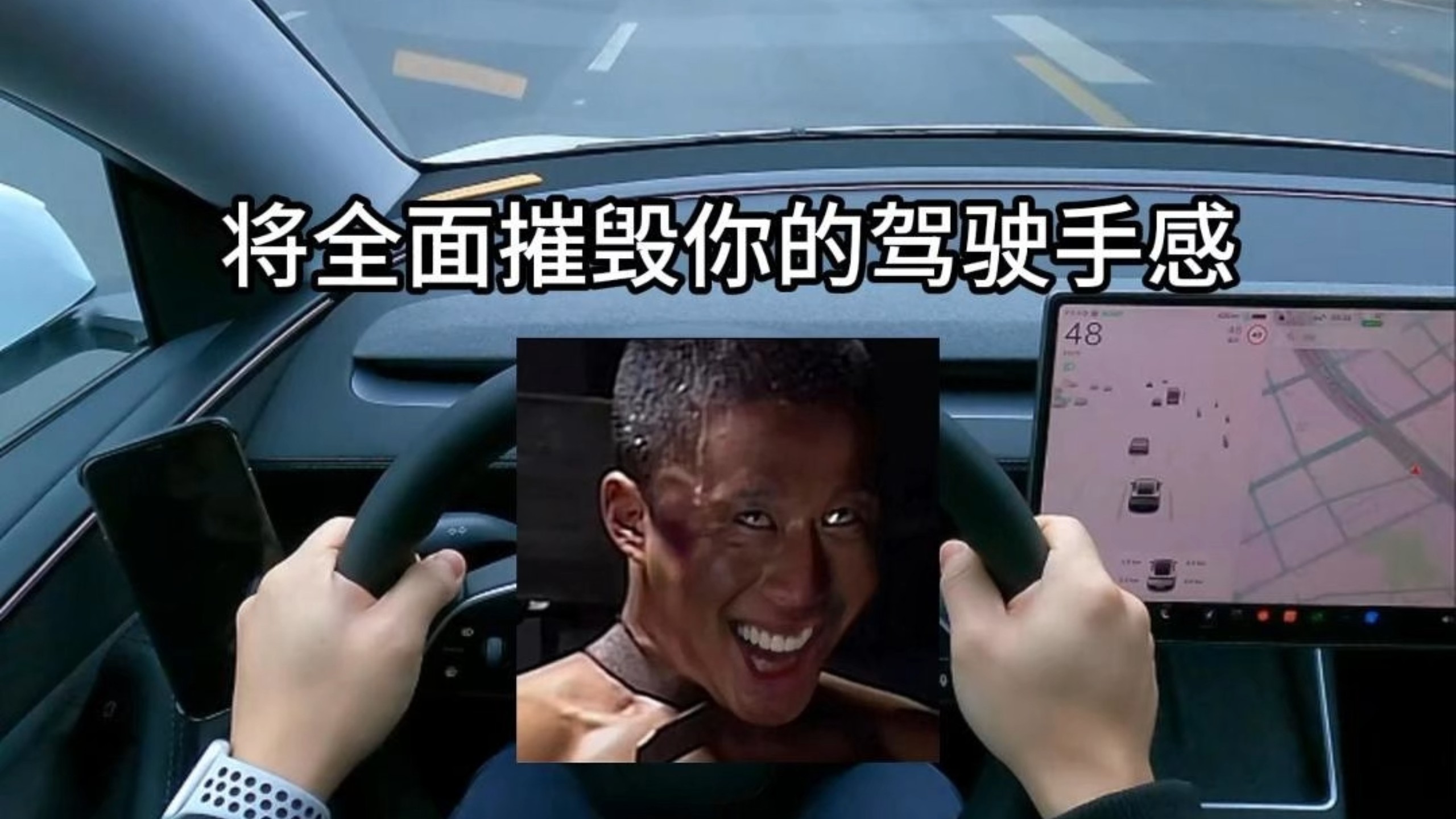 这期视频将全面摧毁你的驾驶手感