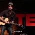 【吉他】帕克贝尔的吉他英雄 - Trace Bundy TEDx演讲