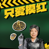 六旬老太玩的菜，但是奶奶出红快_游戏热门视频