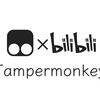 【油猴脚本】BiliBili首页优化，让你的BiliBili更加纯粹，更加个性化，体验手机端无广告的刷视频方式，让你的B站与众不同，焕然一新