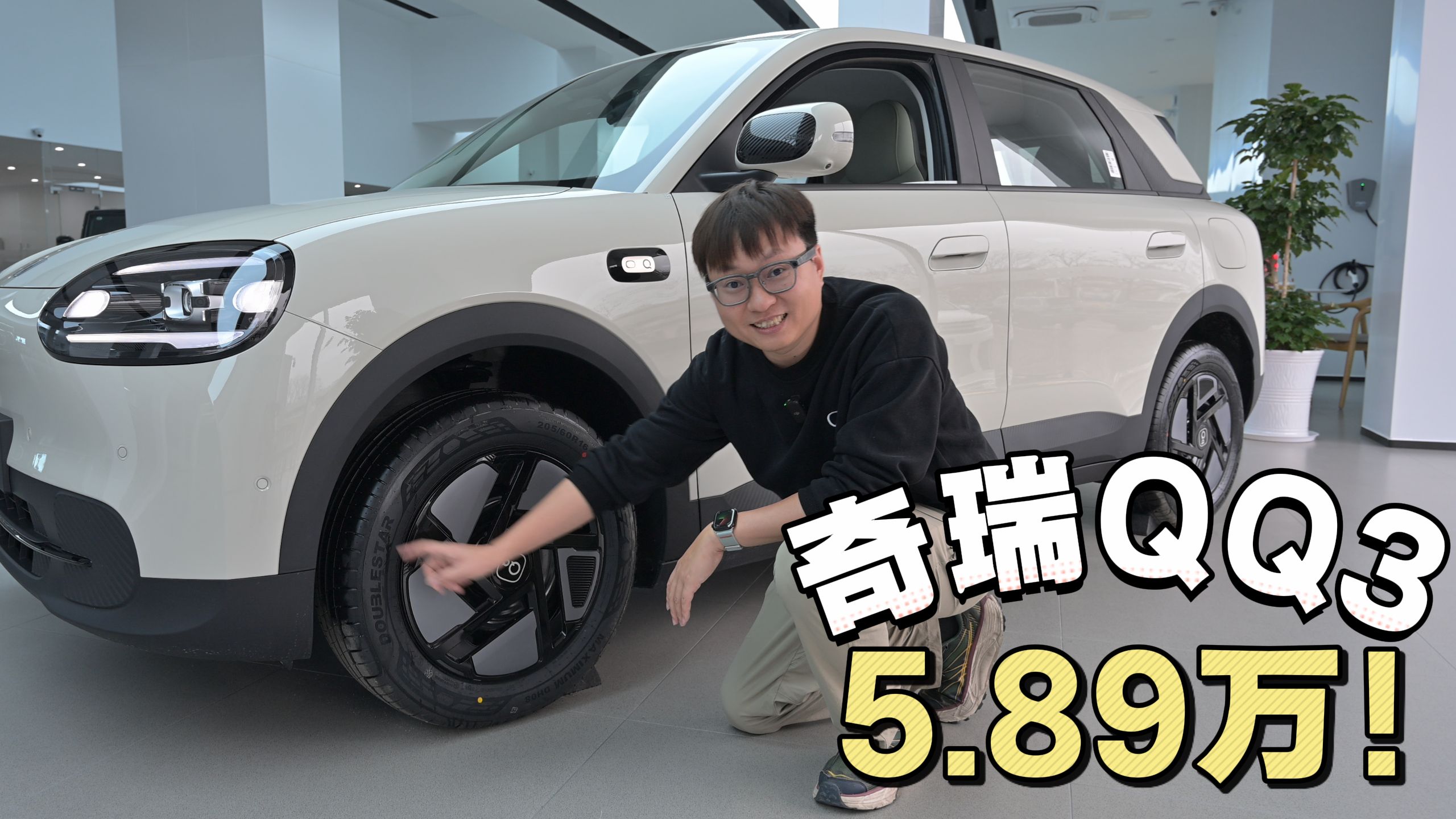 5.89万！奇瑞QQ3：静态详细解读！