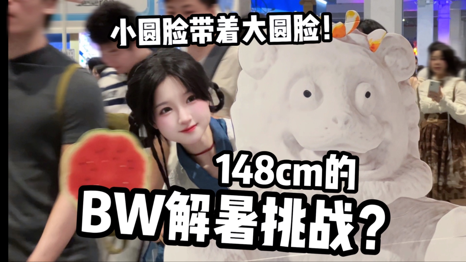 When 148cm me was thrown by my friends and family in the most crowded place in BW to do the social death relief challenge. What happens?