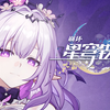 《崩坏：星穹铁道》遐蝶角色PV——「墓志铭