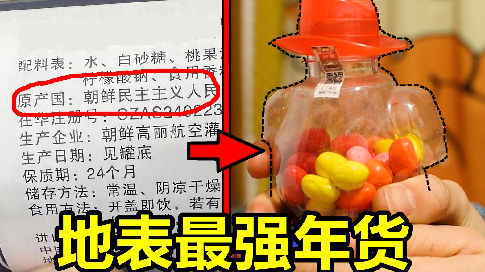 价格和中国相差7倍！将军の年货究竟有多硬核？！