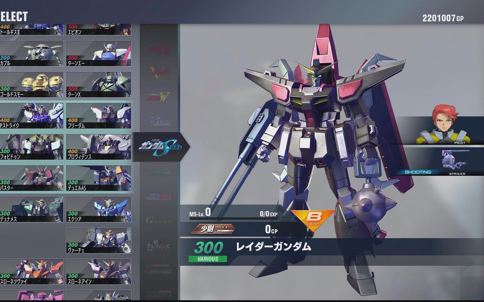 【rua!灭杀!】gundam versus cpu战 劫掠高达