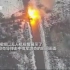 无人机视角!外媒曝光:俄军坦克被“标枪”反坦克导弹击中 瞬间燃起大火