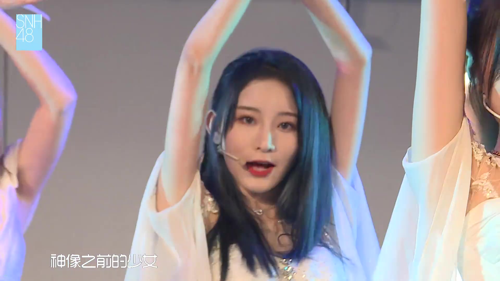 20830snh48teamnii时之卷周诗雨生日公演
