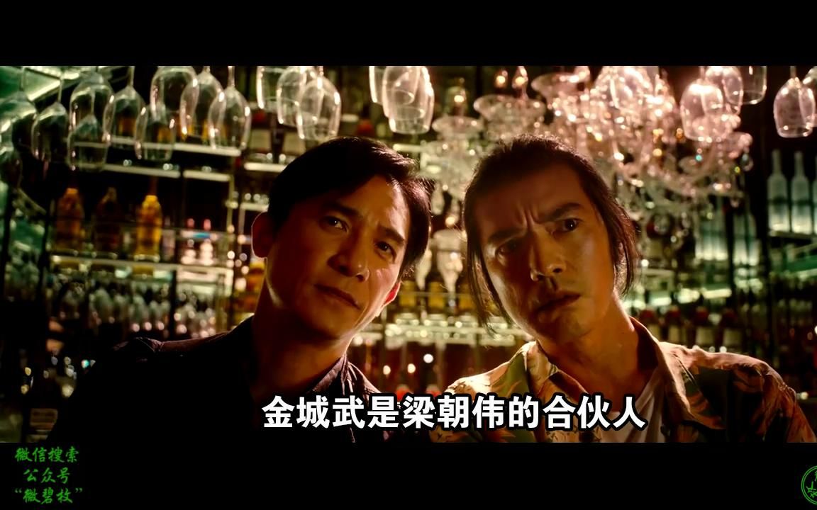 09一口气讲完电影《摆渡人》梁朝伟转行当心理医生