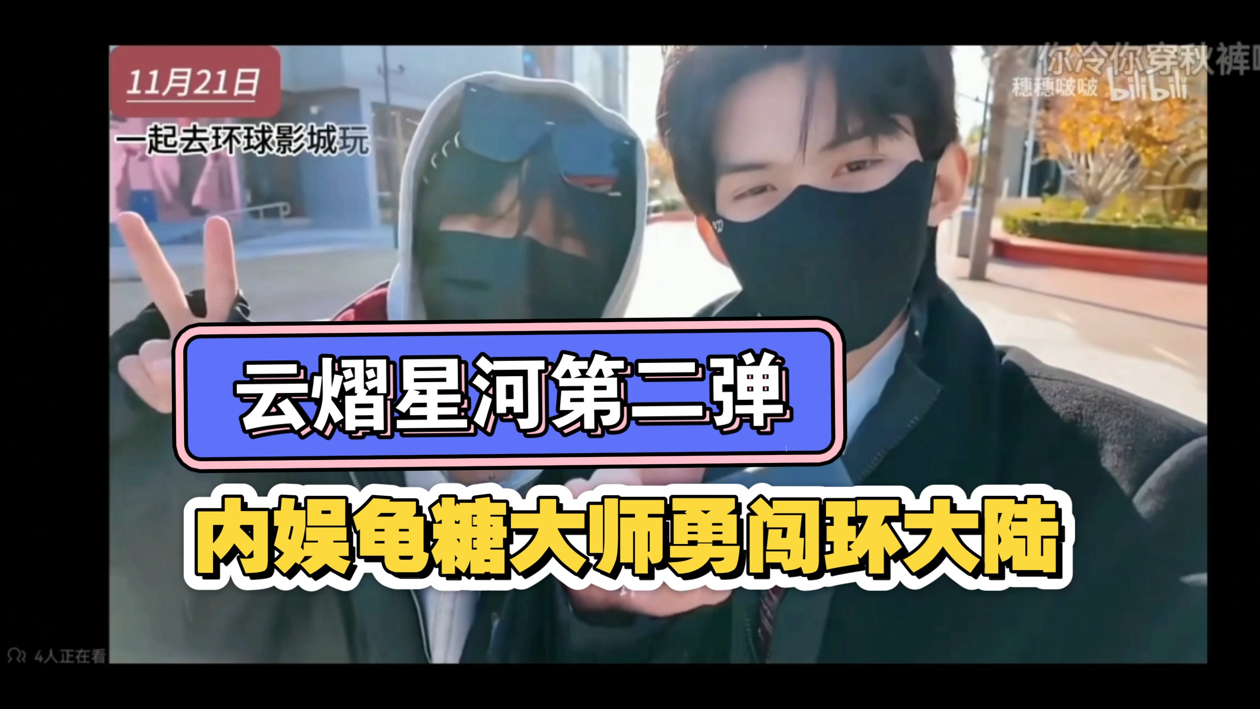 【CPreaction】资深磕学家re云熠星河第二弹